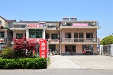 渔民人家 - 和风乐游农庄