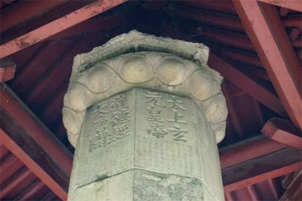 龙兴观道德经幢(图2)