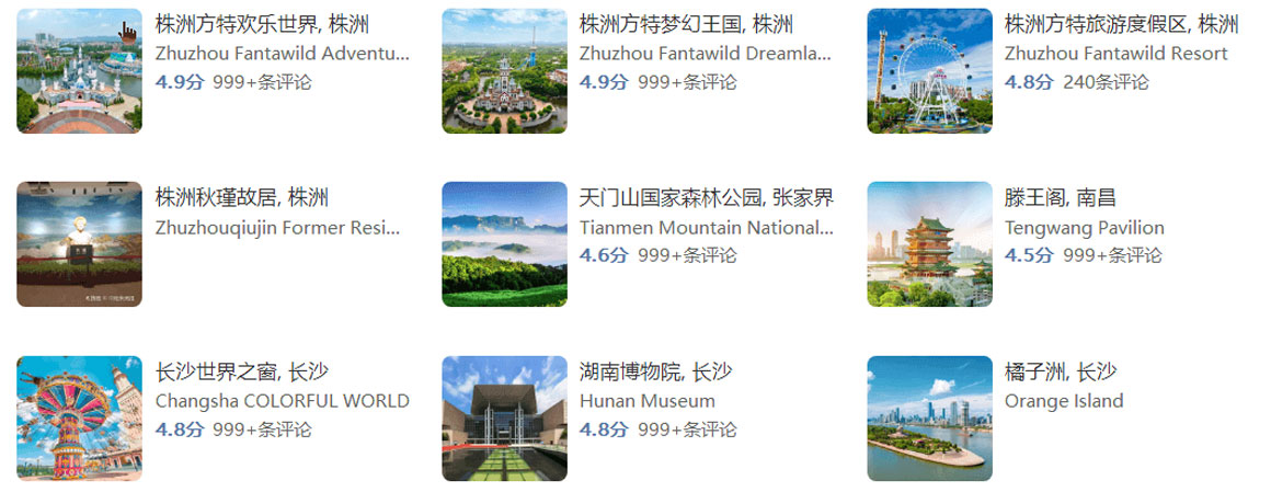 株洲.jpg 株洲端午节旅游攻略必去景点推荐 2025年独特体验玩法指南-和风乐游农庄(图1)