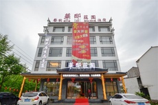 华邸农庄 - 和风乐游农庄