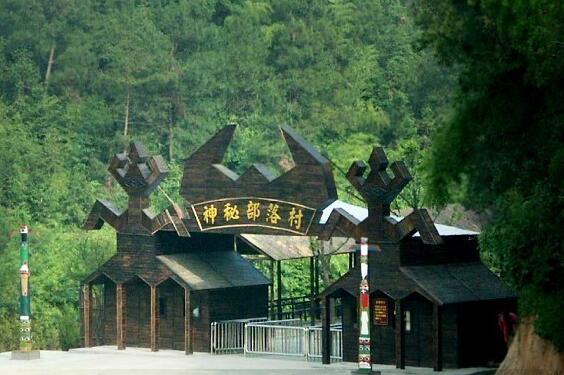 神秘部落村(图1)