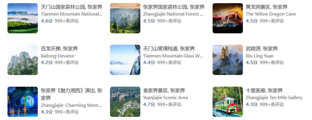 端午节张家界旅游攻略必去五大景点推荐-和风乐游农庄(图1)