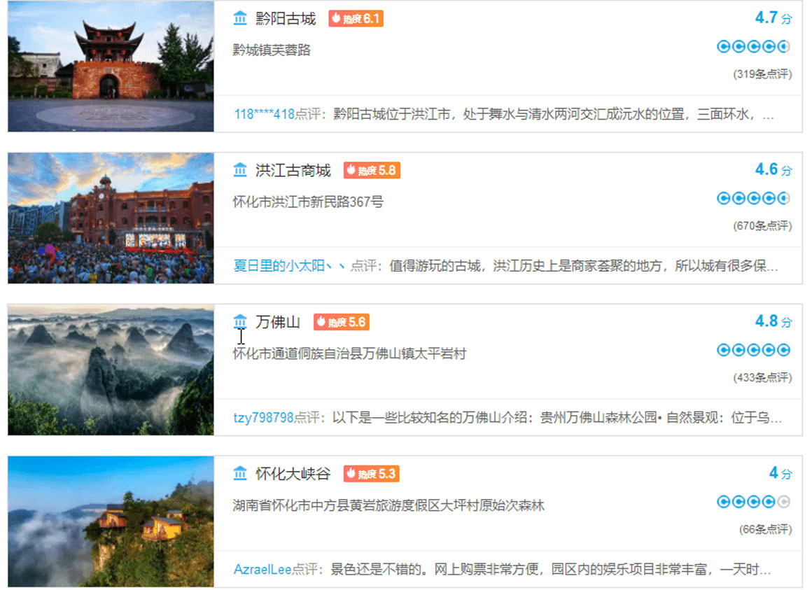 怀化市旅游攻略必去五大景点 怀化端午节旅游攻略必去五大景点推荐-和风乐游农庄(图1)