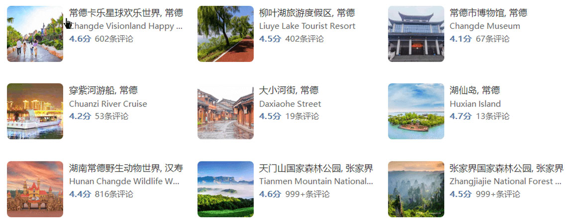 常德png.jpg 常德端午节旅游攻略:五大特色景点体验古风与野趣-和风乐游农庄(图1)