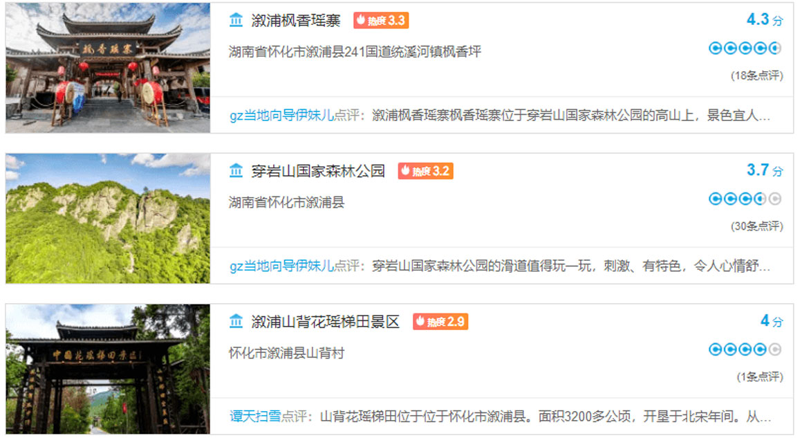 溆浦端午节旅游攻略必去五大景点推荐-和风乐游农庄(图1)