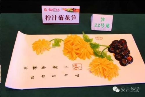 安吉大年初一风景小镇美食盛宴精彩呈现竹乡厨艺大赛获奖菜品全攻略-和风乐游农庄(图4) 安吉大年初一风景小镇美食盛宴精彩呈现竹乡厨艺大赛获奖菜品全攻略-和风乐游农庄(图4)