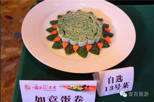 安吉大年初一风景小镇美食盛宴精彩呈现竹乡厨艺大赛获奖菜品全攻略-和风乐游农庄(图7) 安吉大年初一风景小镇美食盛宴精彩呈现竹乡厨艺大赛获奖菜品全攻略-和风乐游农庄(图7)
