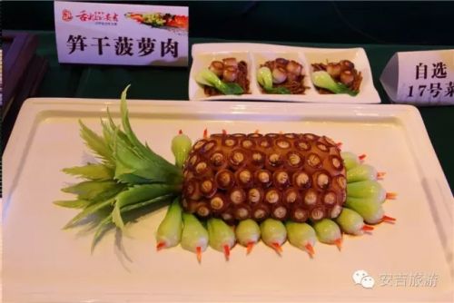 安吉大年初一风景小镇美食盛宴精彩呈现竹乡厨艺大赛获奖菜品全攻略-和风乐游农庄(图11) 安吉大年初一风景小镇美食盛宴精彩呈现竹乡厨艺大赛获奖菜品全攻略-和风乐游农庄(图11)