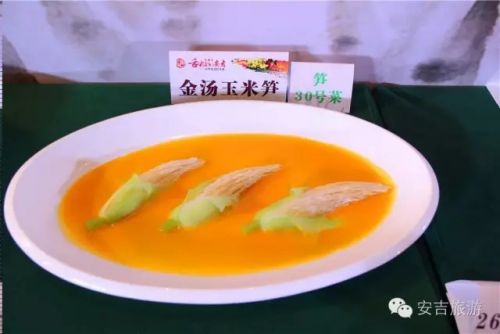 安吉大年初一风景小镇美食盛宴精彩呈现竹乡厨艺大赛获奖菜品全攻略-和风乐游农庄(图10) 安吉大年初一风景小镇美食盛宴精彩呈现竹乡厨艺大赛获奖菜品全攻略-和风乐游农庄(图10)