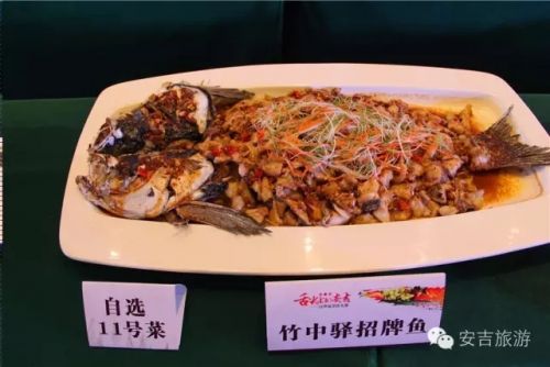 安吉大年初一风景小镇美食盛宴精彩呈现竹乡厨艺大赛获奖菜品全攻略-和风乐游农庄(图12) 安吉大年初一风景小镇美食盛宴精彩呈现竹乡厨艺大赛获奖菜品全攻略-和风乐游农庄(图12)