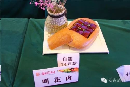 安吉大年初一风景小镇美食盛宴精彩呈现竹乡厨艺大赛获奖菜品全攻略-和风乐游农庄(图14) 安吉大年初一风景小镇美食盛宴精彩呈现竹乡厨艺大赛获奖菜品全攻略-和风乐游农庄(图14)