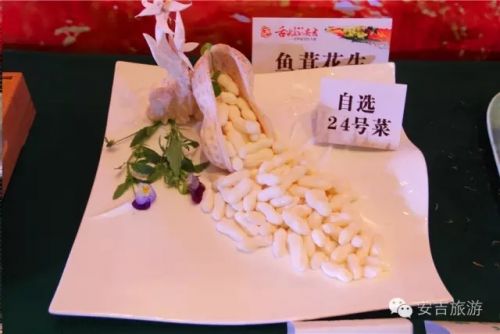 安吉大年初一风景小镇美食盛宴精彩呈现竹乡厨艺大赛获奖菜品全攻略-和风乐游农庄(图16) 安吉大年初一风景小镇美食盛宴精彩呈现竹乡厨艺大赛获奖菜品全攻略-和风乐游农庄(图16)