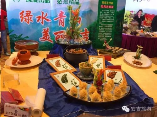 安吉大年初一风景小镇美食盛宴精彩呈现竹乡厨艺大赛获奖菜品全攻略-和风乐游农庄(图2) 安吉大年初一风景小镇美食盛宴精彩呈现竹乡厨艺大赛获奖菜品全攻略-和风乐游农庄(图2)