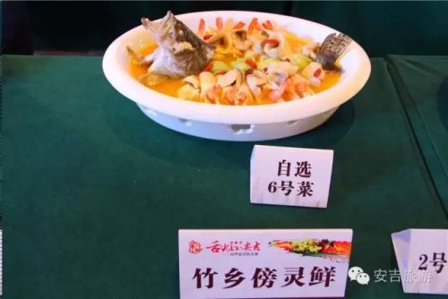 安吉大年初一风景小镇美食盛宴精彩呈现竹乡厨艺大赛获奖菜品全攻略-和风乐游农庄(图20) 安吉大年初一风景小镇美食盛宴精彩呈现竹乡厨艺大赛获奖菜品全攻略-和风乐游农庄(图20)