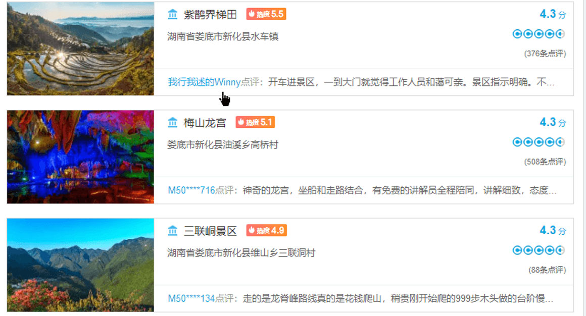 娄底端午节旅游攻略必去五大景点推荐-和风乐游农庄(图1)