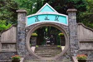 芦花荡公园 - 和风乐游农庄