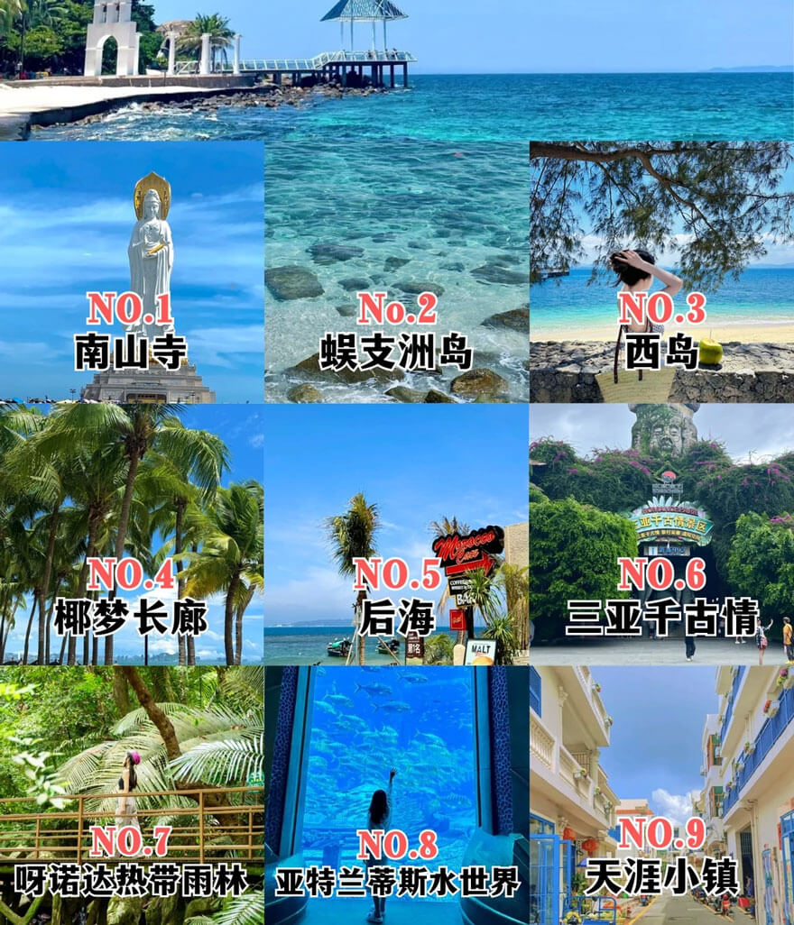 三亚旅游最佳时间选择与自由行攻略完全指南-和风乐游农庄(图1)