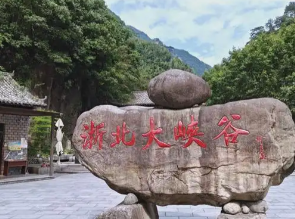 浙北大峡谷秋季游玩攻略，赏枫叶银杏体验诗意山水-和风乐游农庄 - 和风乐游农庄
