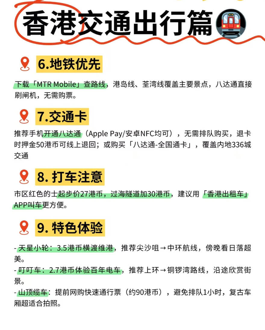 香港自由行攻略完整指南玩几天怎么玩最佳行程规划-和风乐游农庄(图3) 香港自由行攻略完整指南玩几天怎么玩最佳行程规划-和风乐游农庄(图3)