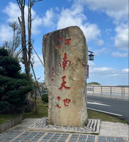 十月江南天池:天荒坪秋日的清寂美景与温柔时光-和风乐游农庄(图3) 十月江南天池:天荒坪秋日的清寂美景与温柔时光-和风乐游农庄(图3)