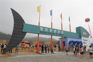 庄河圣谷美地步云山漂流 - 辰飞雨和风乐游农庄