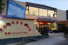 老渔翁农家院 - 和风乐游农庄