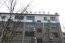 浪岭小厨农庄 - 和风乐游农庄