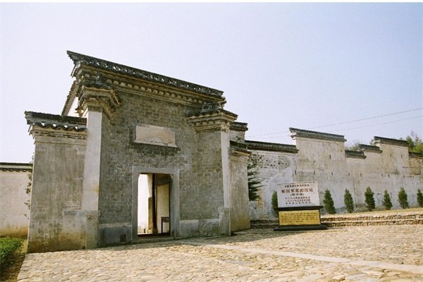 新四军一支队司令部旧址(图1)