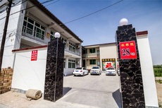 艳梅农家院 - 和风乐游农庄