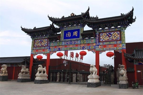 白马如意文化艺术中心（周园）(图1)