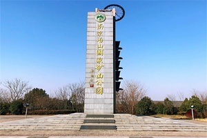 冶山国家矿山公园 - 辰飞雨和风乐游农庄
