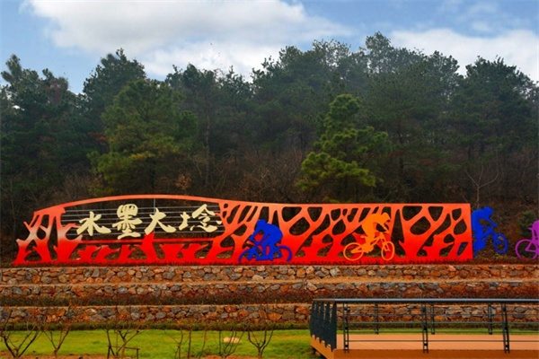 水墨大埝旅游景区(图1)