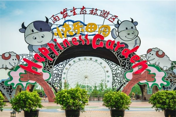 雨发生态旅游区(图1)