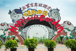 雨发生态旅游区 - 辰飞雨和风乐游农庄