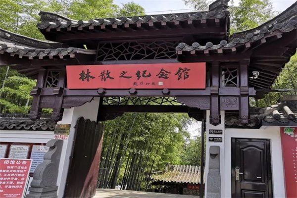 求雨山文化名人纪念馆(图1)