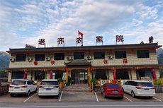 老齐农家院 - 和风乐游农庄