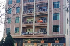 金海阁民宿 - 和风乐游农庄