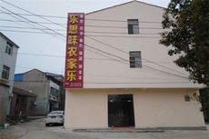 乐思味农家乐 - 和风乐游农庄