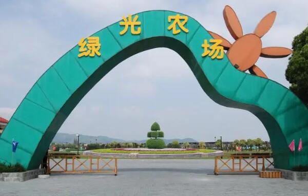 绿光休闲农场(图1)