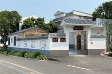 桥头小院民宿 - 和风乐游农庄