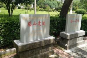 塔山遗址 - 和风乐游农庄