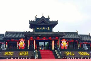 象山影视城 - 和风乐游农庄