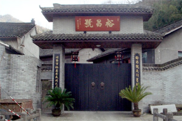 裕昌号民间艺术馆(图1)