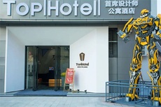 TOP Hotel首席设计师公寓酒店 - 和风乐游农庄
