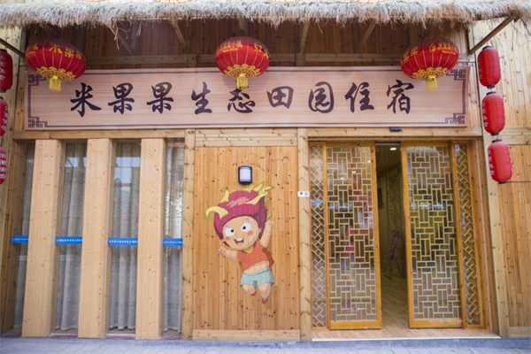 米果果小镇(图2)