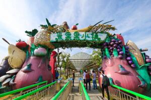 米果果小镇 - 和风乐游农庄