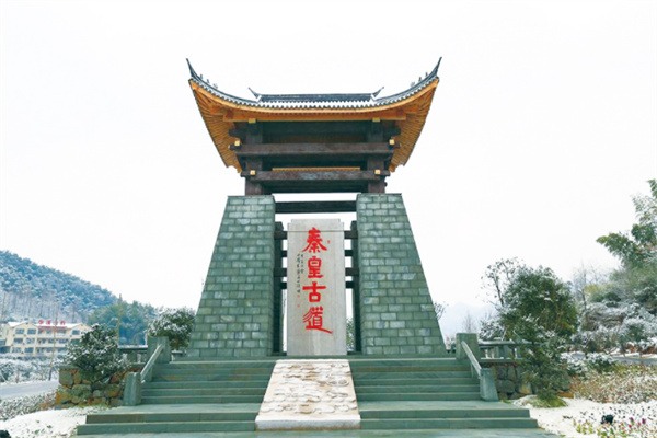 马剑秦皇古道(图1)