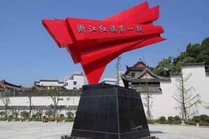 王村口红色古镇 - 和风乐游农庄