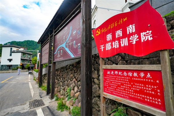 王村口红色古镇(图3)