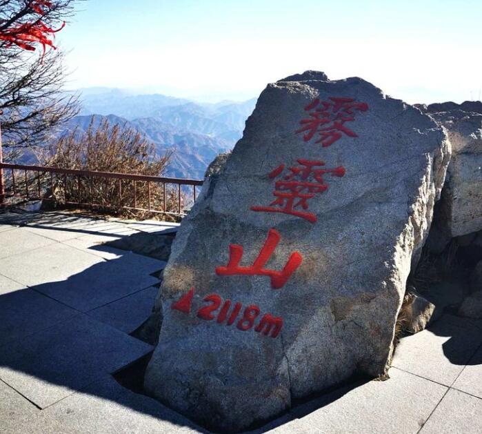 雾灵山(图2) 雾灵山(图2)